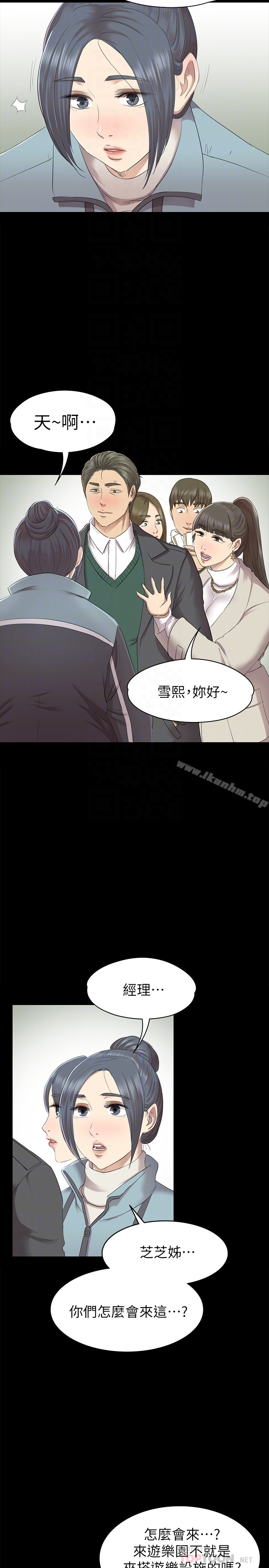 漫画韩国 KTV情人   - 立即阅读 第67話-料想不到的訪客第31漫画图片