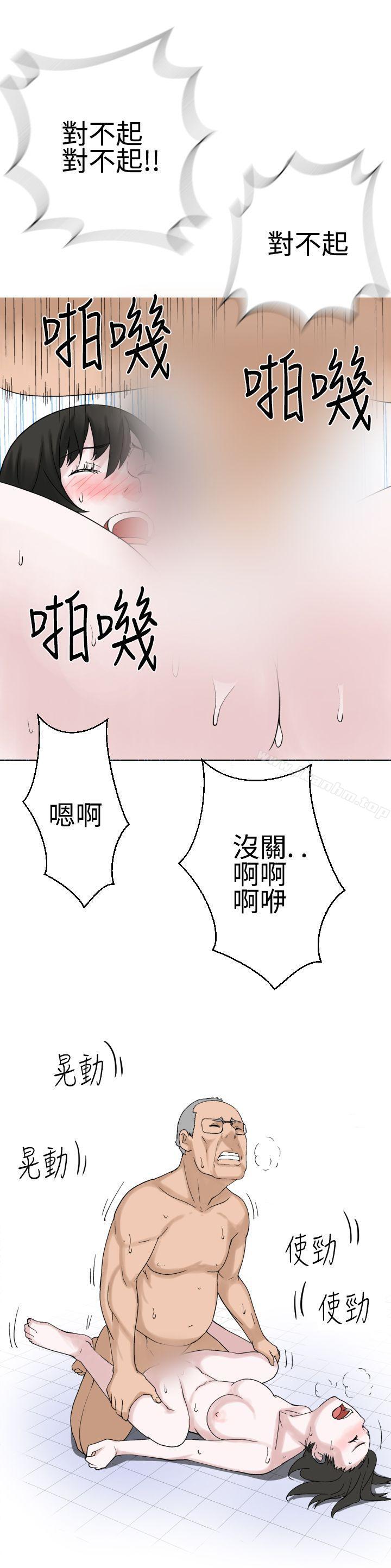 韩漫H漫画 为爱而生 法兰克赵  - 点击阅读 第19话 23