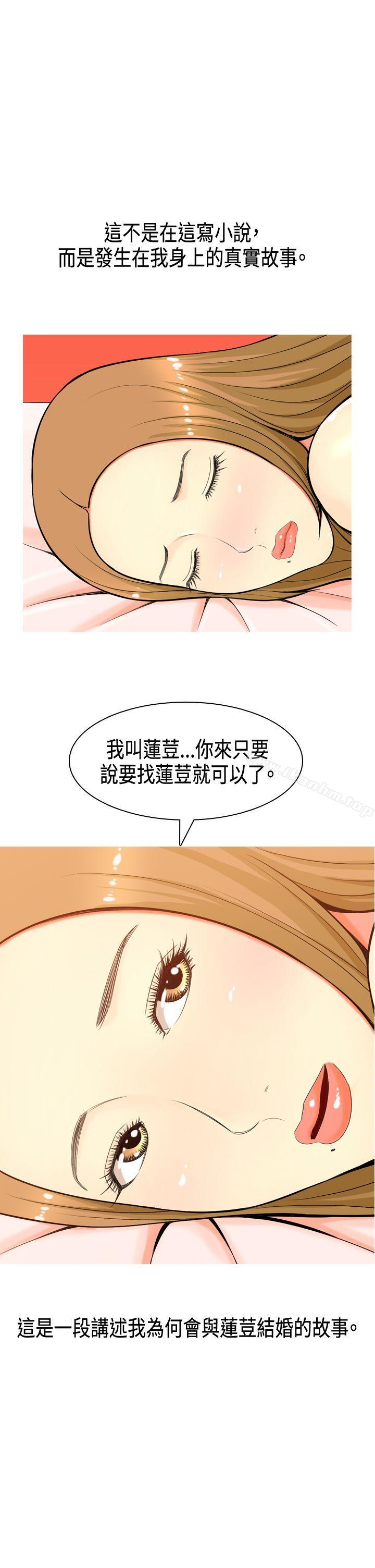 我與妓女結婚瞭 在线观看 我與妓女結婚瞭 Preview 漫画图片1