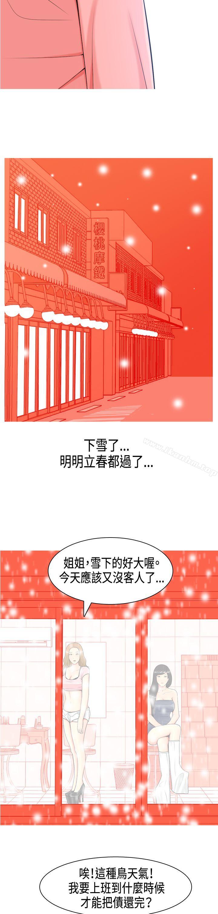 我與妓女結婚了漫画 免费阅读 我与妓女结婚了 Preview 4.jpg