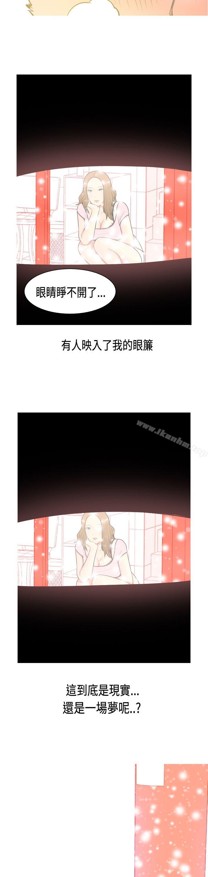 我與妓女結婚瞭 在线观看 我與妓女結婚瞭 Preview 漫画图片7