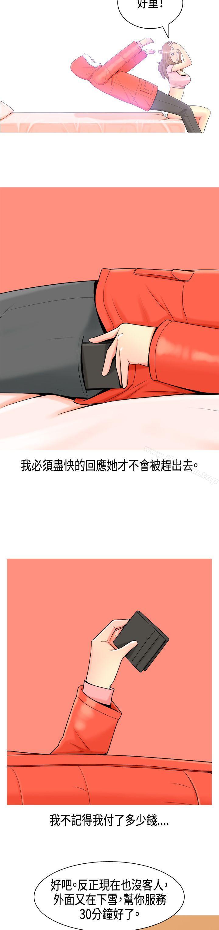 韩漫H漫画 我与妓女结婚了  - 点击阅读 我与妓女结婚了 Preview 9