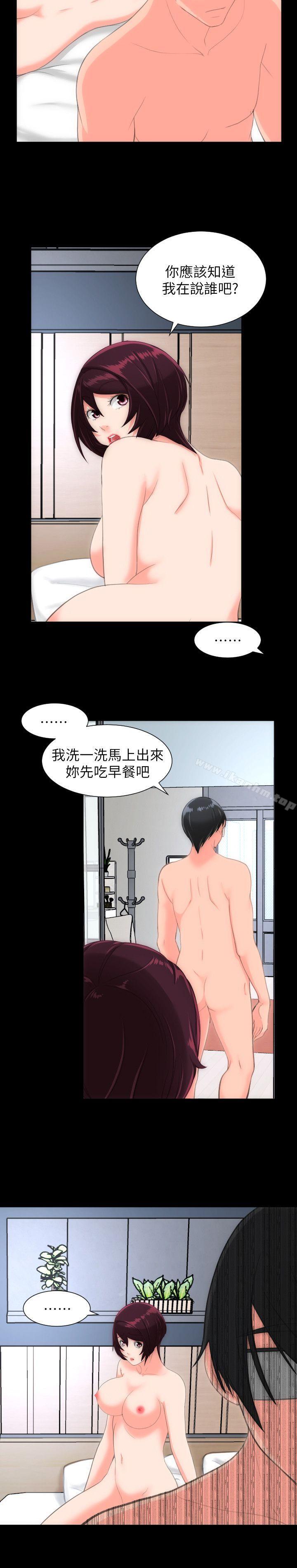 成人的滋味 在线观看 第26話 漫画图片20