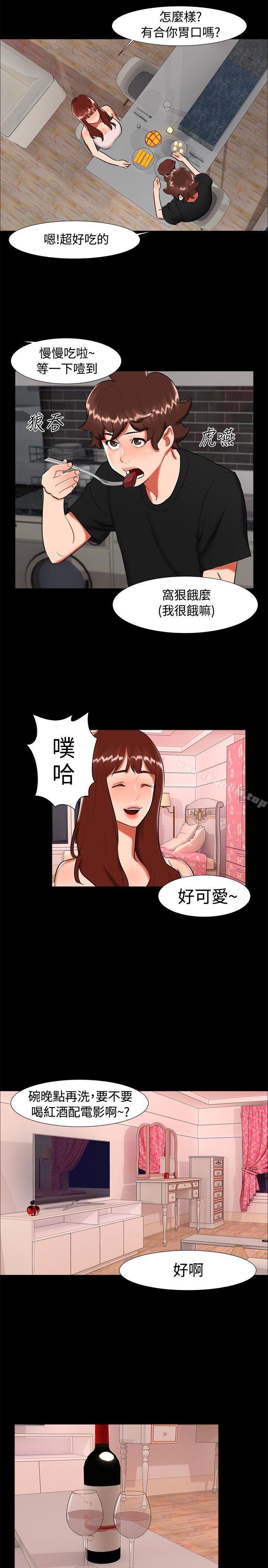 无眠之夜 第22話 韩漫图片5