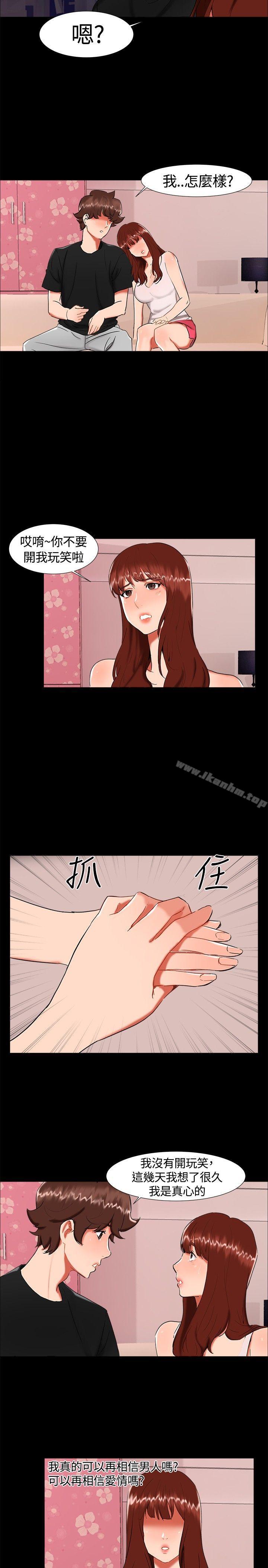 无眠之夜 第22話 韩漫图片8