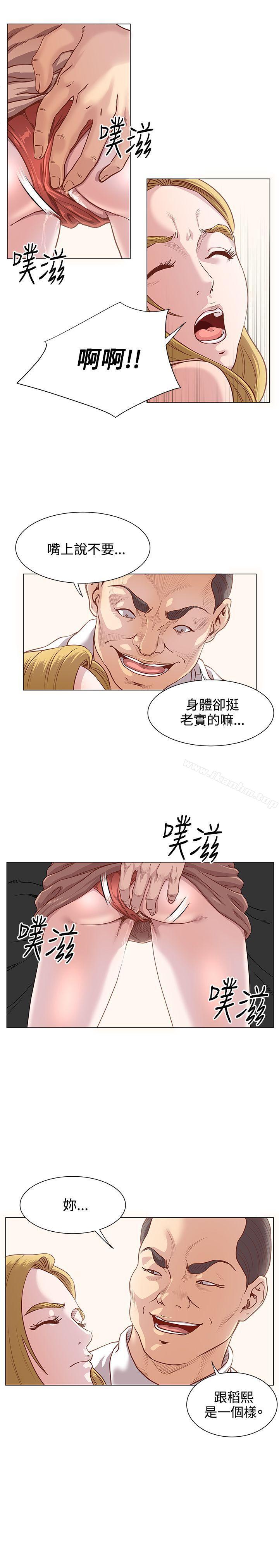 OFFICE TROUBLE 在线观看 第12話 漫画图片2