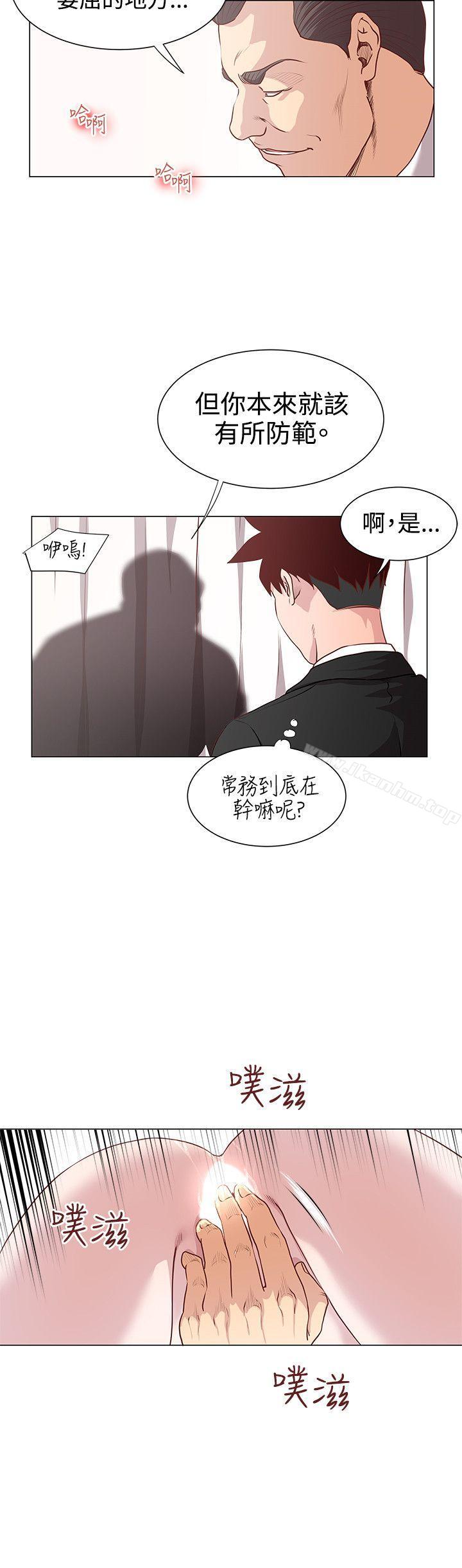 OFFICE TROUBLE 在线观看 第12話 漫画图片10