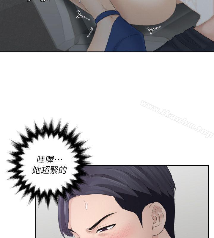 熟女的滋味 在线观看 第11話 漫画图片8