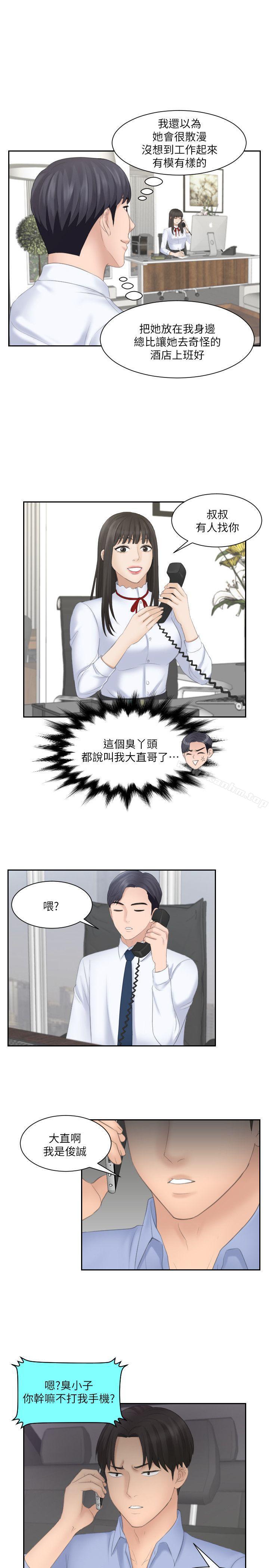 熟女的滋味 在线观看 第11話 漫画图片23