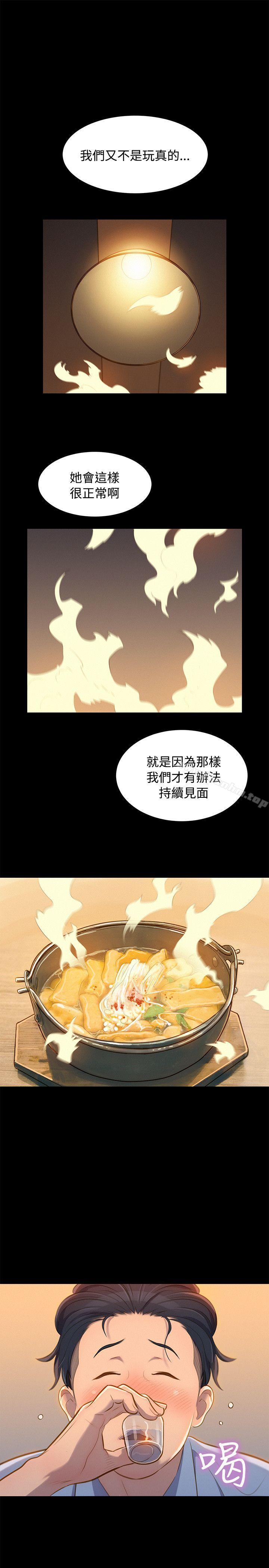 韩漫H漫画 不伦驾训班  - 点击阅读 第21话 1