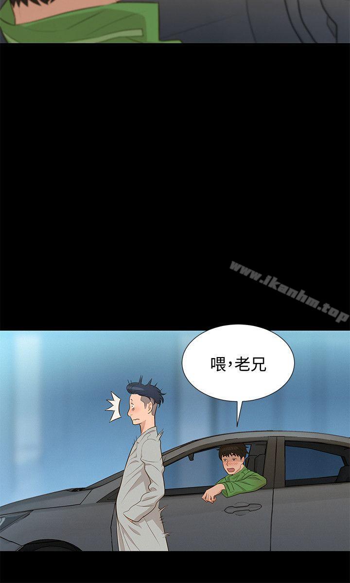 不倫駕訓班 在线观看 第21話 漫画图片12