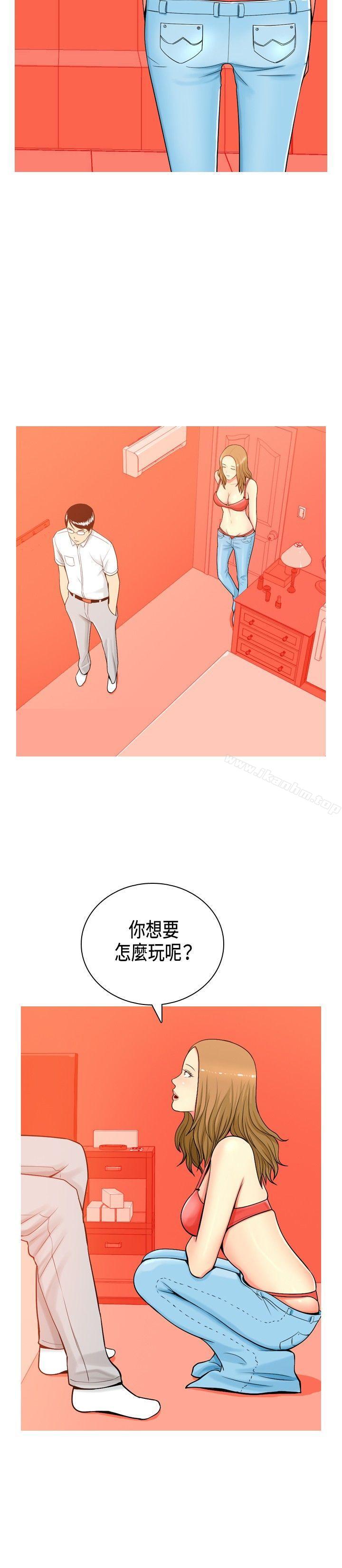 我與妓女結婚瞭 在线观看 第1話 漫画图片4