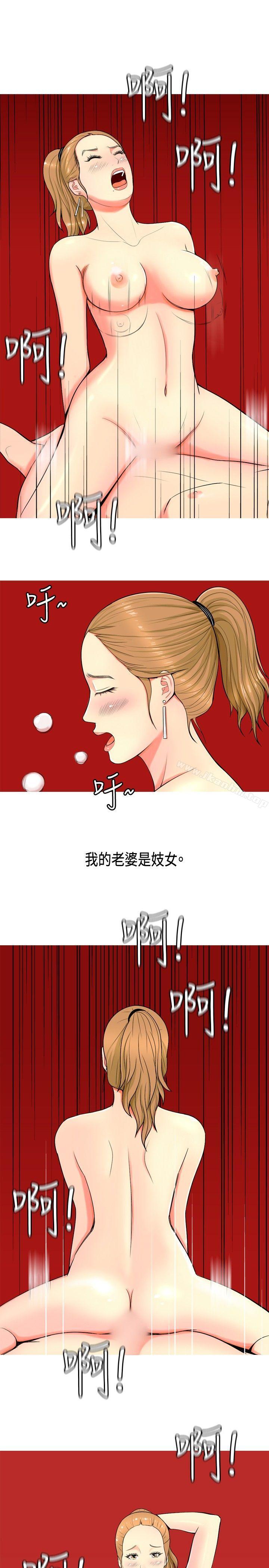 韩漫H漫画 我与妓女结婚了  - 点击阅读 第1话 11