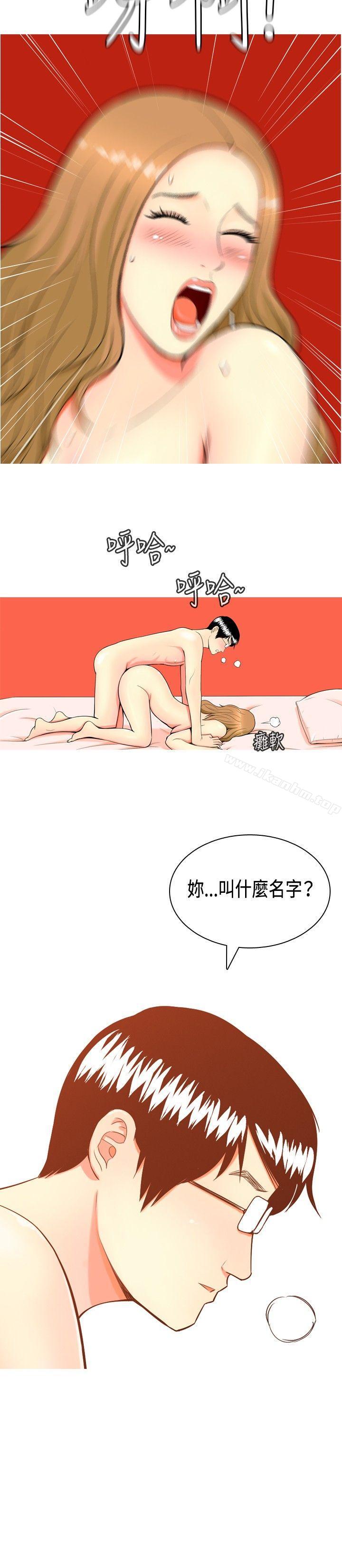 我与妓女结婚了 第1話 韩漫图片16