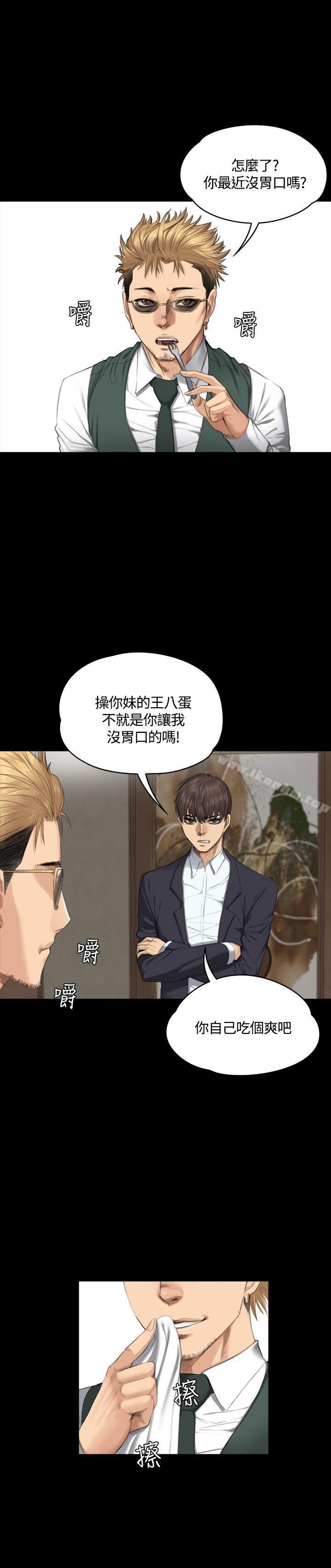 製作人:練習生 在线观看 第32話 漫画图片9