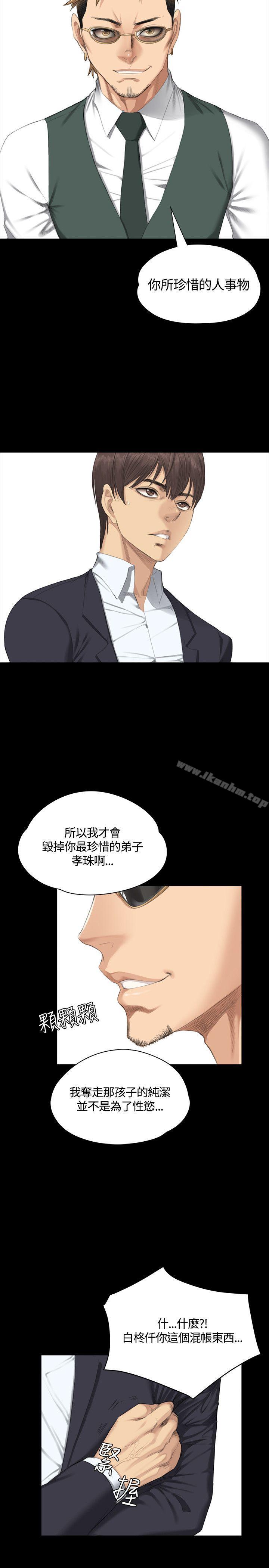 韩漫H漫画 製作人:练习生  - 点击阅读 第32话 11