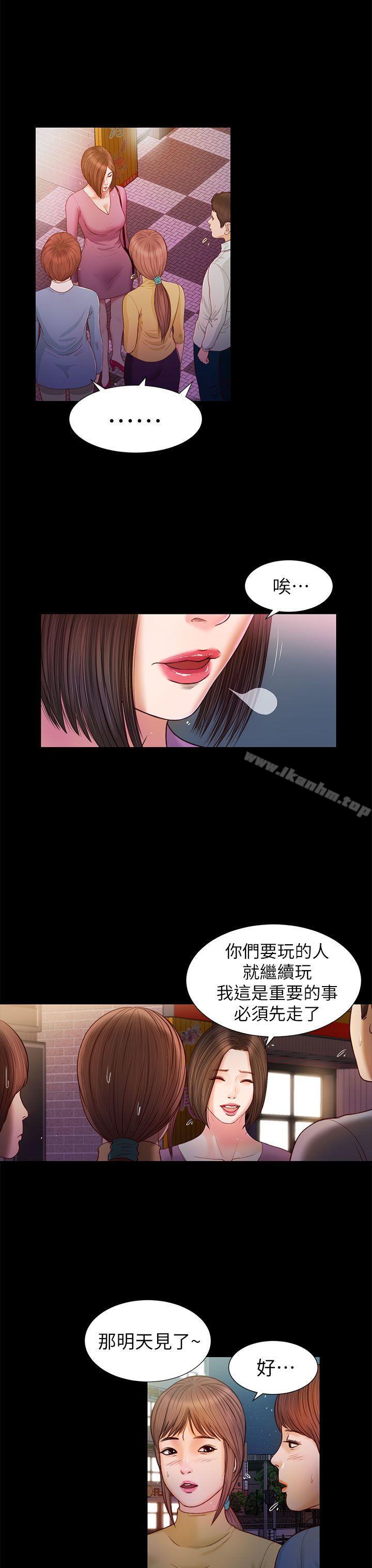 漫画韩国 流浪貓   - 立即阅读 第16話第9漫画图片