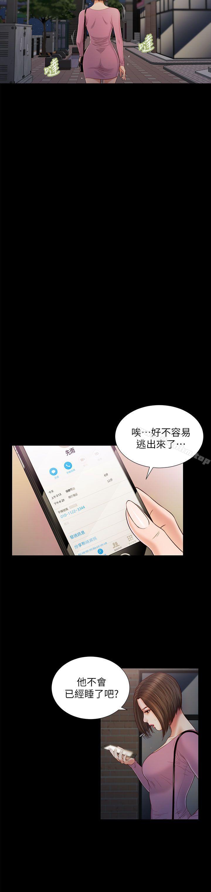 流浪貓漫画 免费阅读 第16话 13.jpg