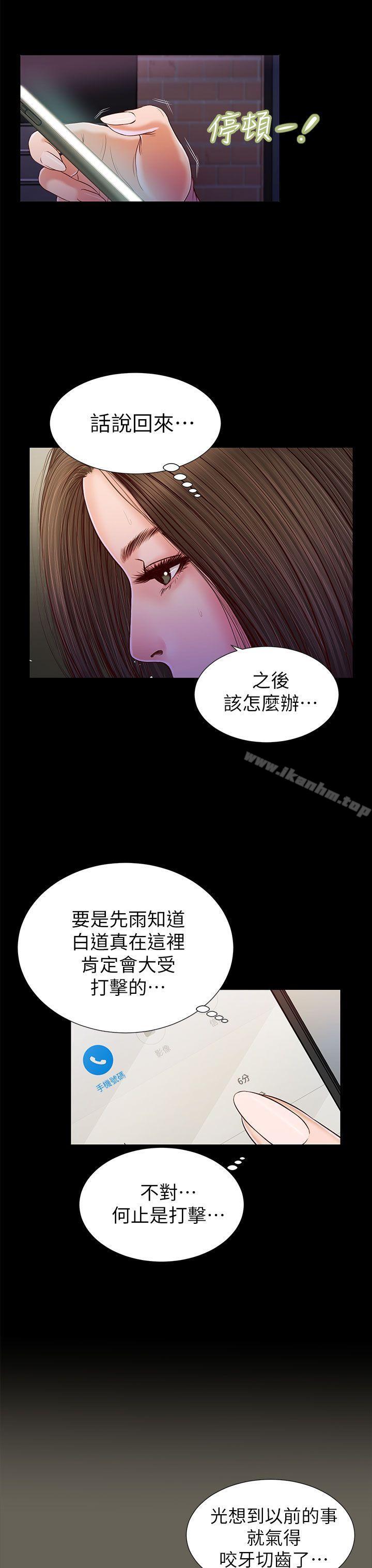 漫画韩国 流浪貓   - 立即阅读 第16話第14漫画图片