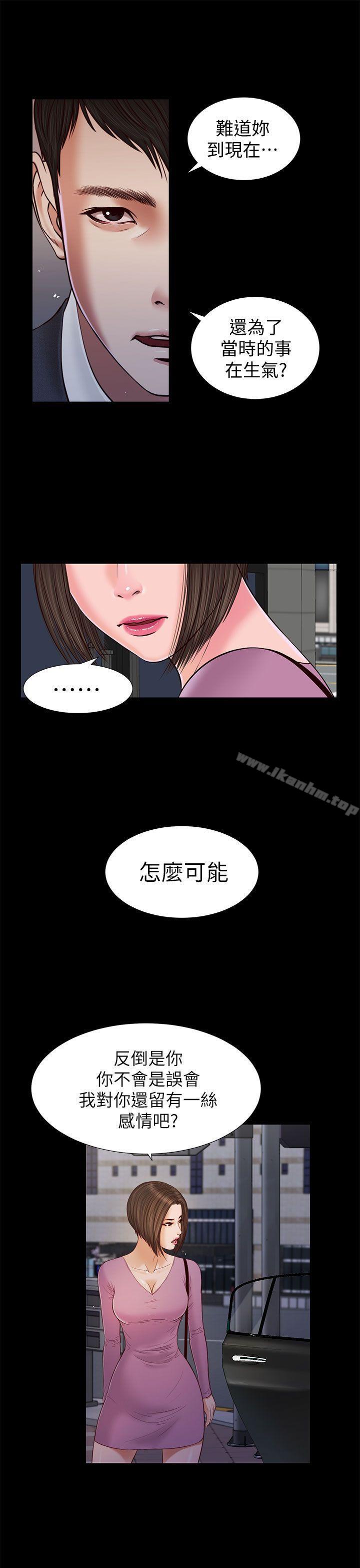 流浪貓 在线观看 第16話 漫画图片26