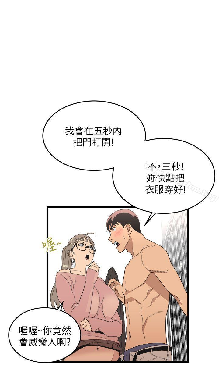 漫画韩国 食物鏈   - 立即阅读 第10話第1漫画图片