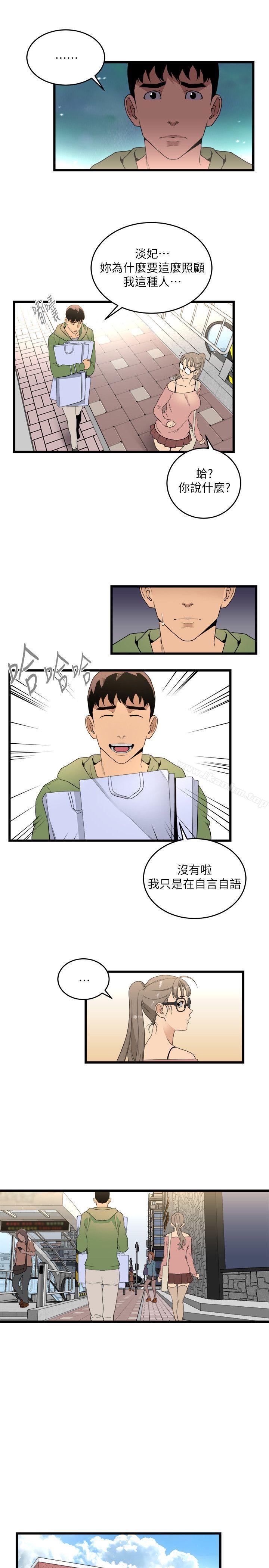 漫画韩国 食物鏈   - 立即阅读 第10話第10漫画图片