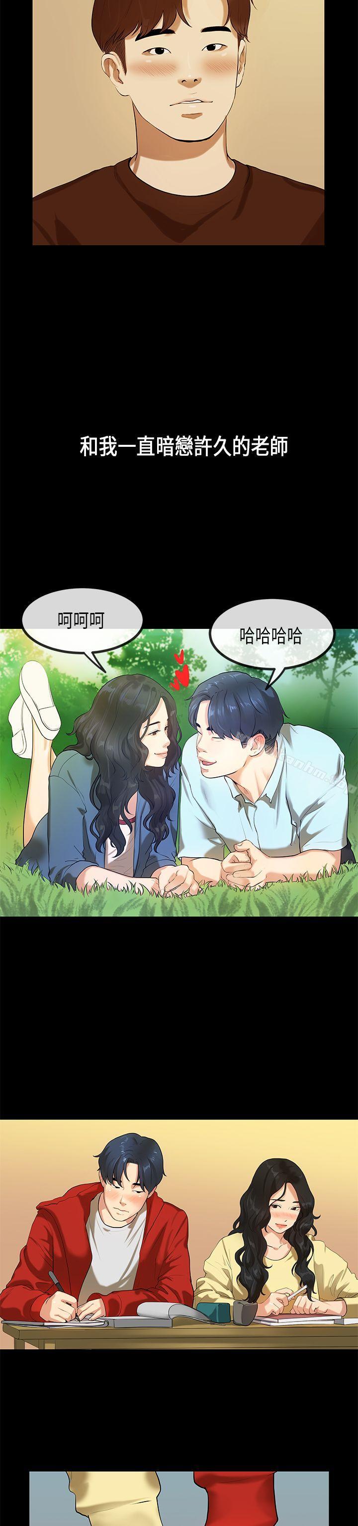漫画韩国 初戀癥候群   - 立即阅读 第28話第5漫画图片