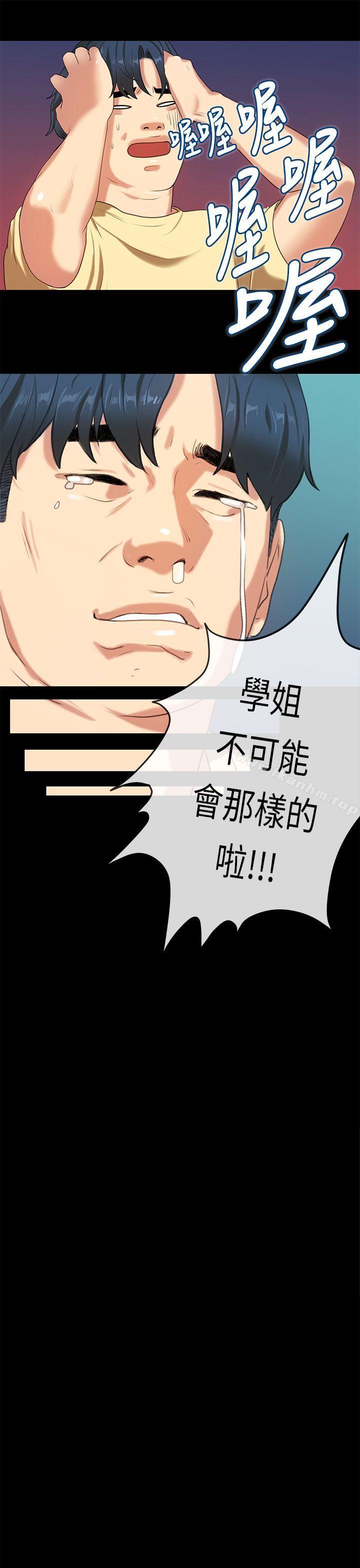 漫画韩国 初戀癥候群   - 立即阅读 第28話第13漫画图片