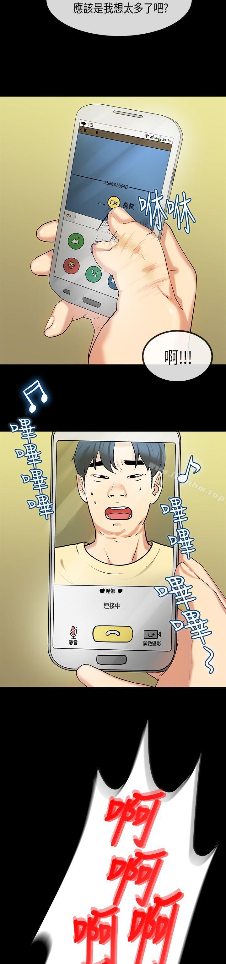 漫画韩国 初戀癥候群   - 立即阅读 第28話第17漫画图片