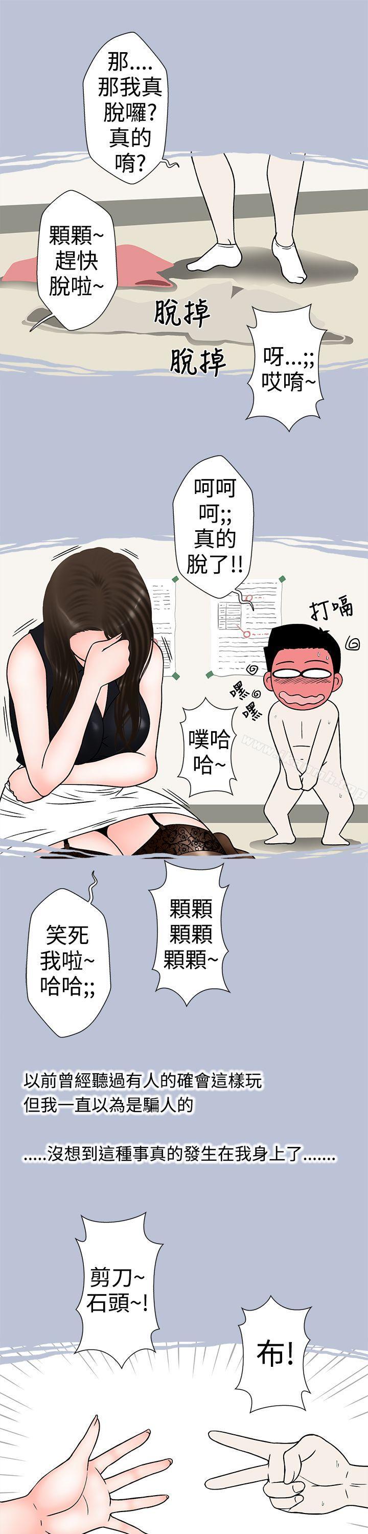 想入非非 想入非非 助教的特別新生教育(下) 韩漫图片18