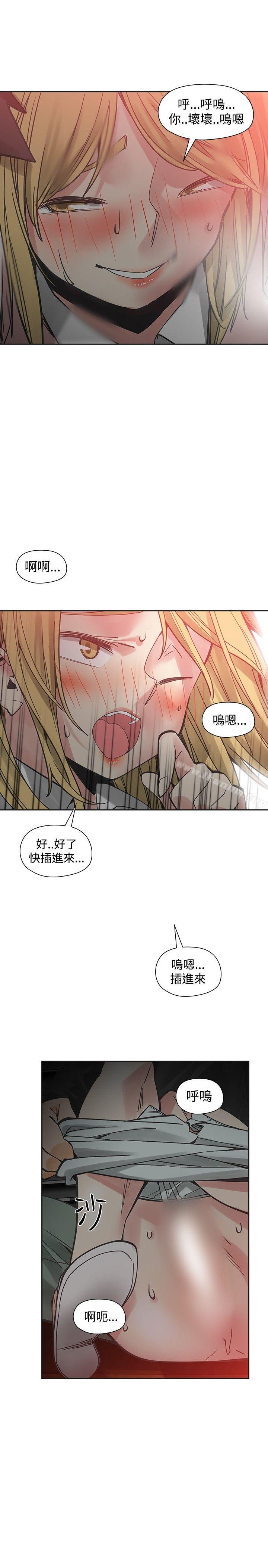 漫画韩国 二十再重來   - 立即阅读 第53話第7漫画图片