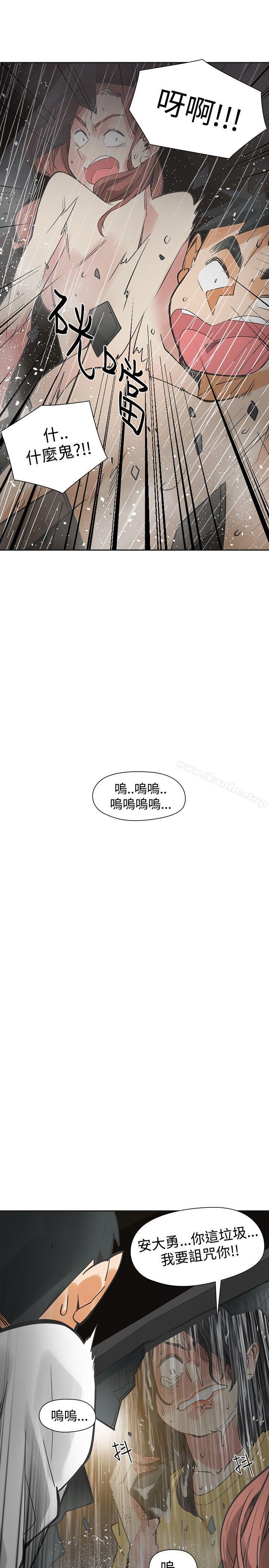 漫画韩国 二十再重來   - 立即阅读 第53話第32漫画图片