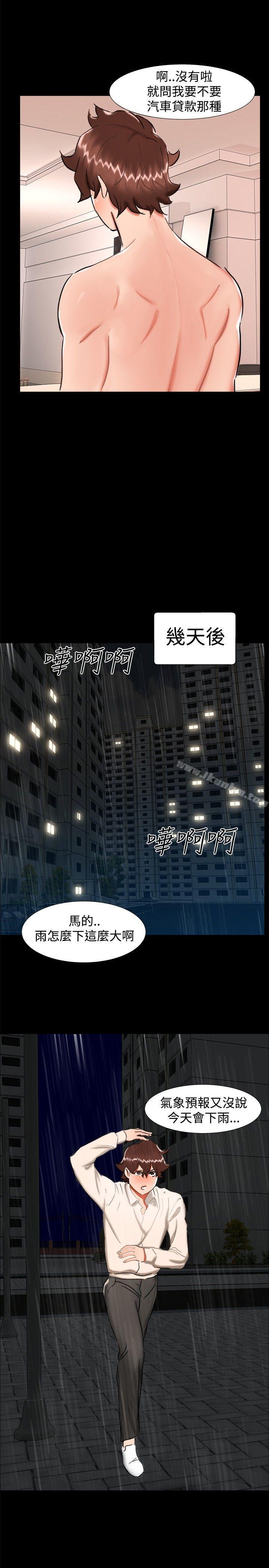 无眠之夜 第23話 韩漫图片20