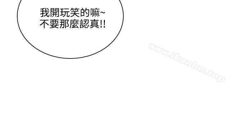 延希(又名美丽蜕变)漫画 免费阅读 第38话 4.jpg