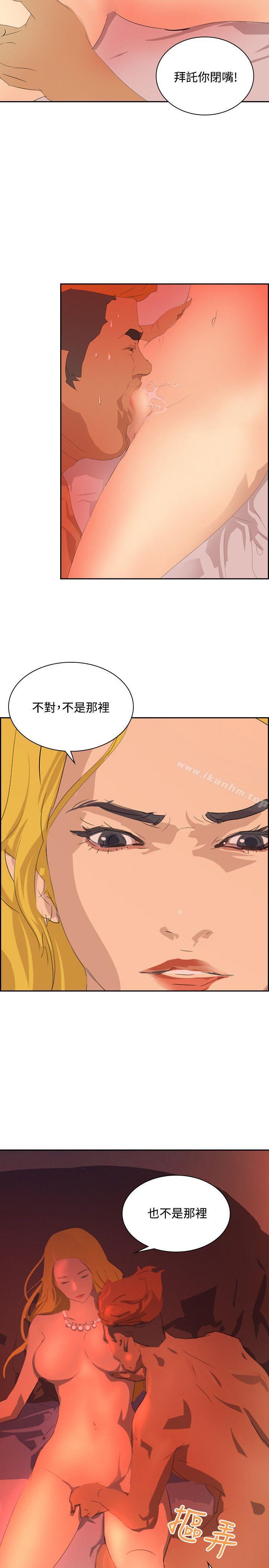 延希(又名美丽蜕变)漫画 免费阅读 第38话 11.jpg