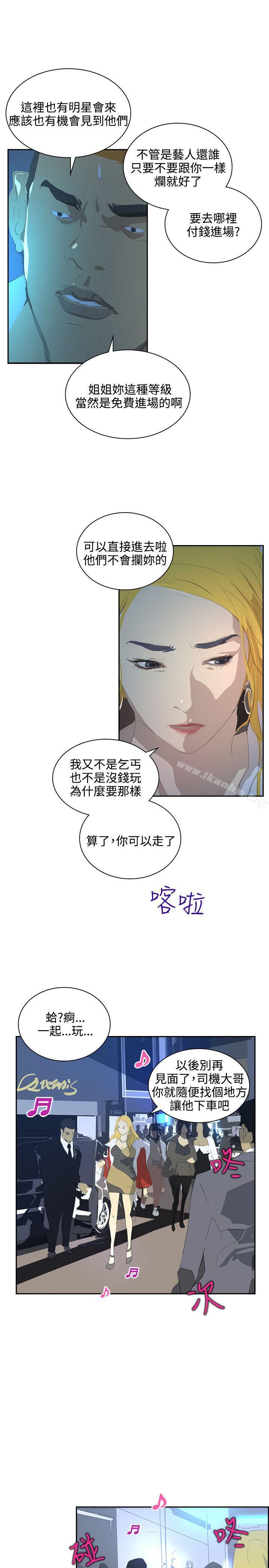 延希(又名美丽蜕变)漫画 免费阅读 第38话 28.jpg