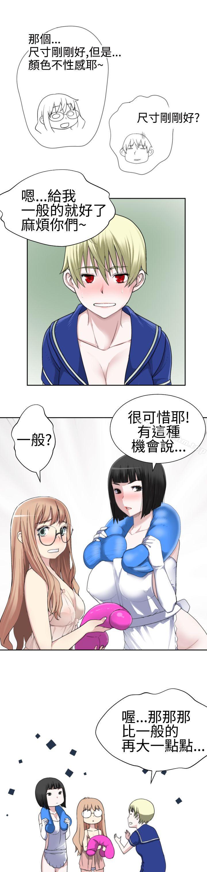 韩漫H漫画 为爱而生 法兰克赵  - 点击阅读 第20话 4