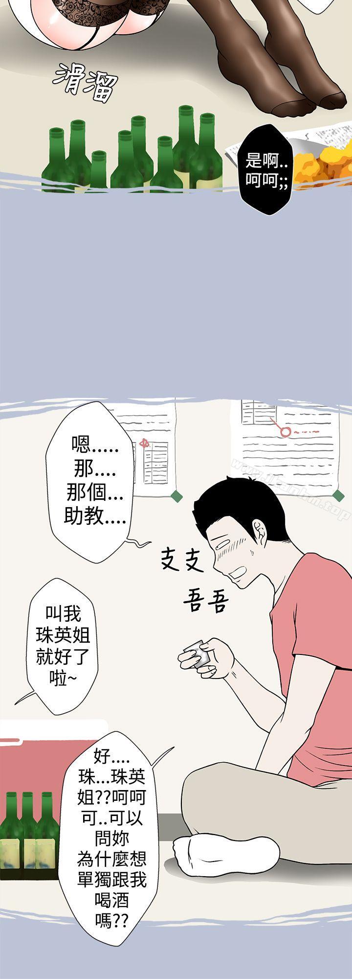 漫画韩国 想入非非   - 立即阅读 想入非非 助教的特別新生教育(下)第12漫画图片