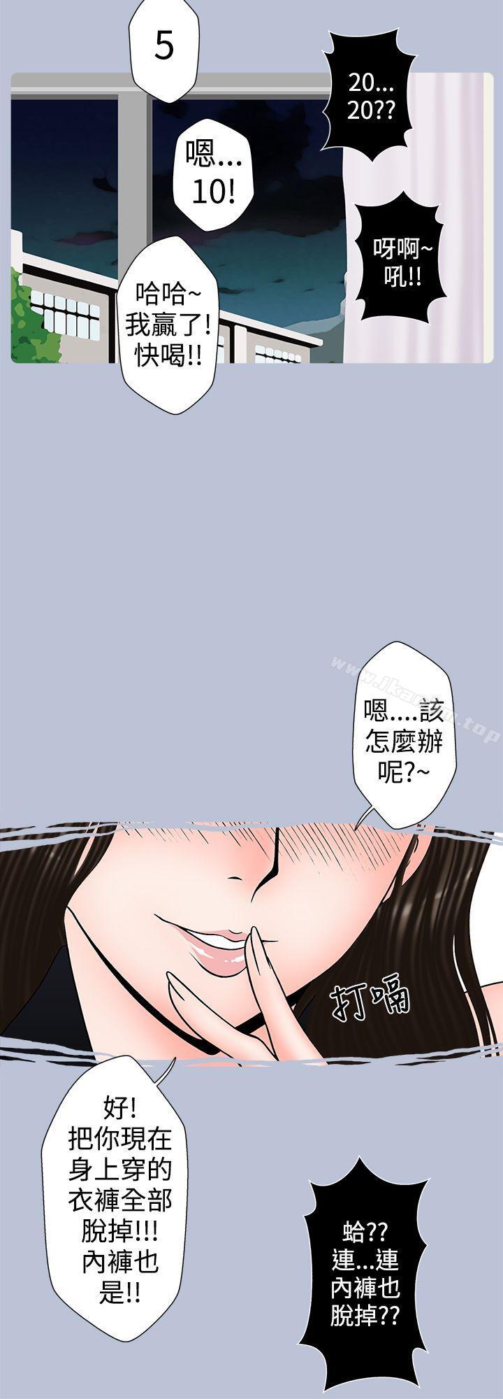 想入非非 在线观看 想入非非 助教的特別新生教育(下) 漫画图片16