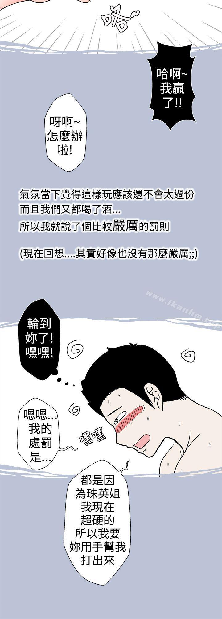 韩漫H漫画 想入非非  - 点击阅读 想入非非 助教的特别新生教育(下) 20