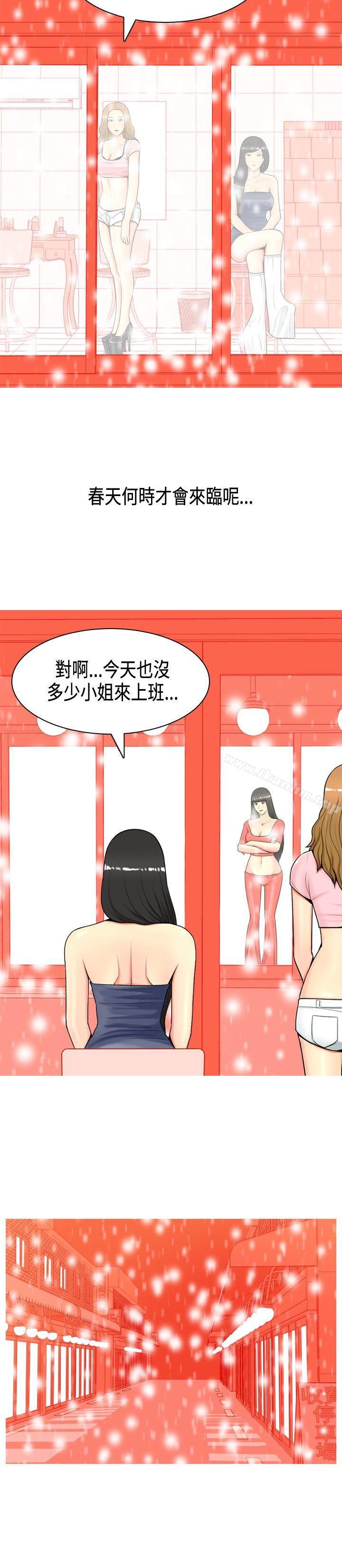 我與妓女結婚瞭 在线观看 第2話 漫画图片4