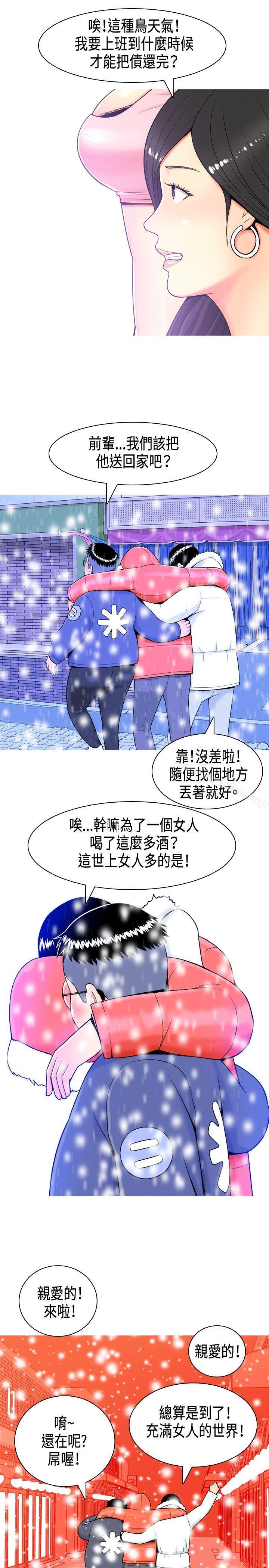 我與妓女結婚瞭 在线观看 第2話 漫画图片5