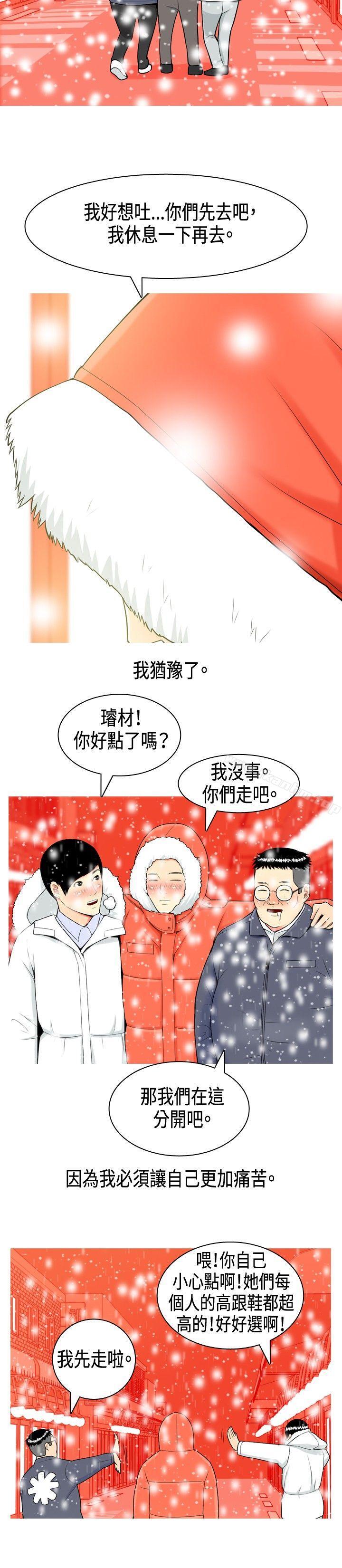 我與妓女結婚瞭 在线观看 第2話 漫画图片6