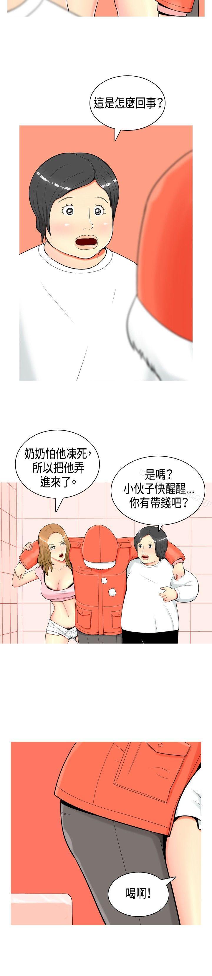 我与妓女结婚了 第2話 韩漫图片12