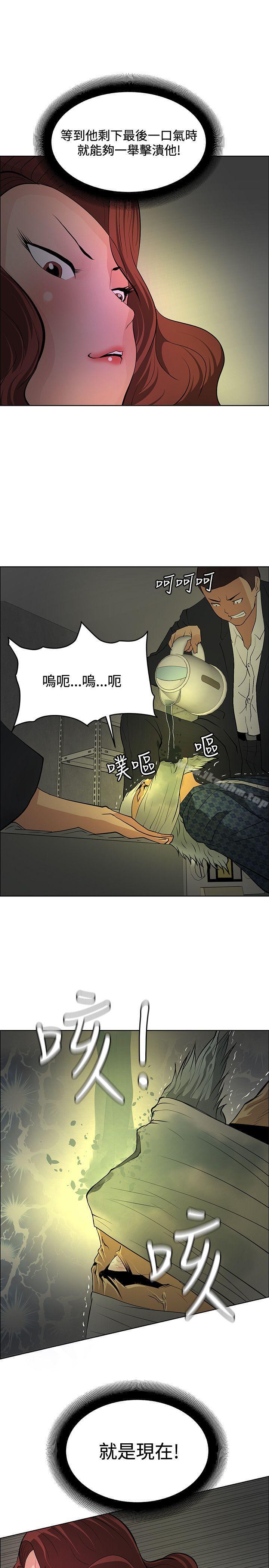 催眠師漫画 免费阅读 第41话 15.jpg