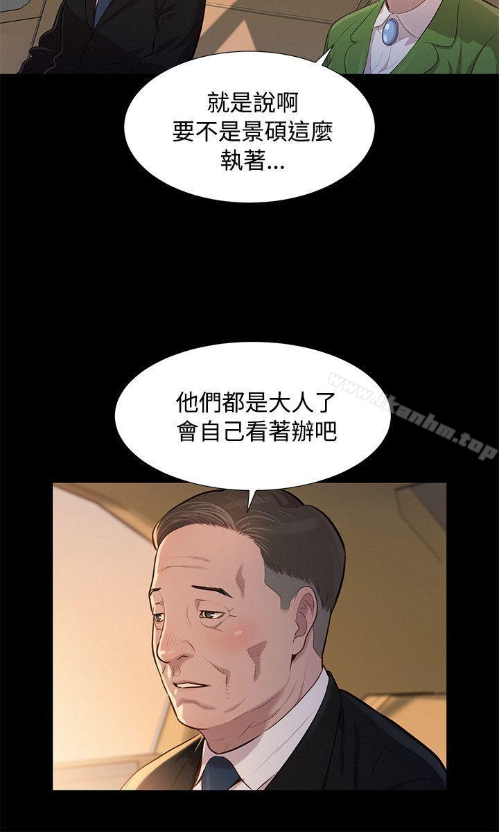 韩漫H漫画 不伦驾训班  - 点击阅读 第22话 3