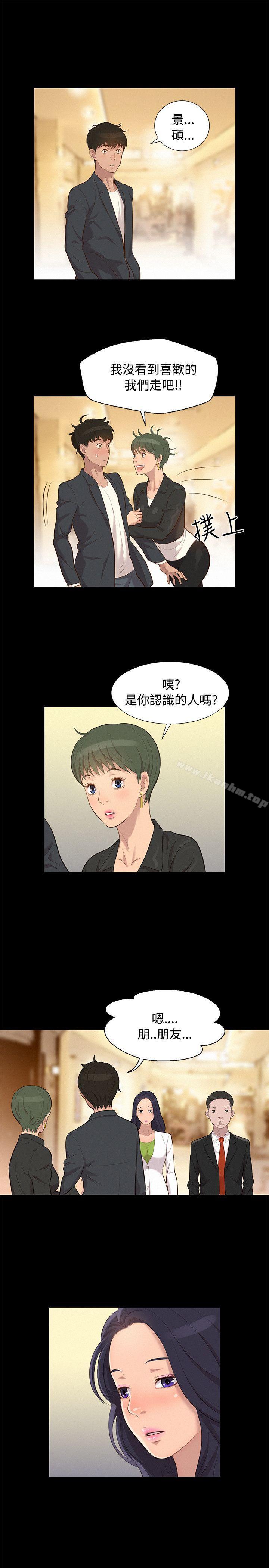 不倫駕訓班 在线观看 第22話 漫画图片16