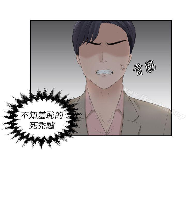 漫画韩国 熟女的滋味   - 立即阅读 第12話第17漫画图片