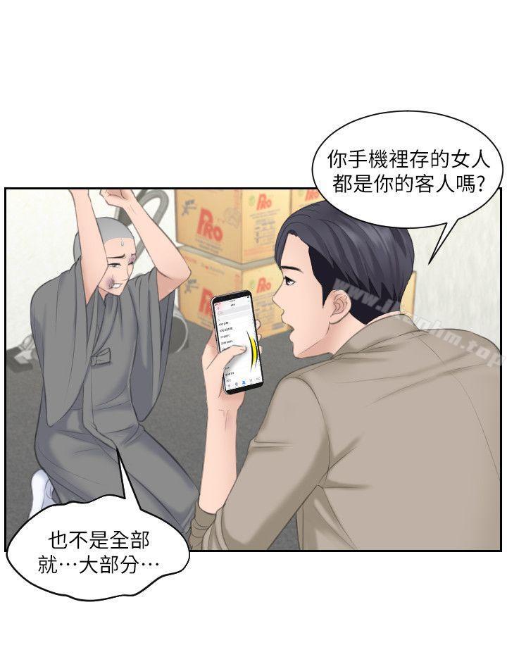 熟女的滋味 在线观看 第12話 漫画图片23