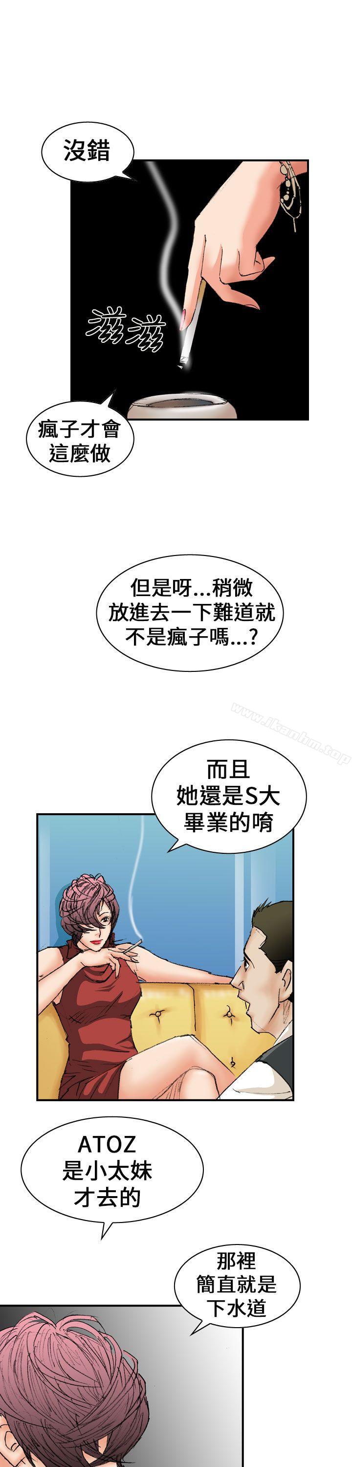 漫画韩国 魔鬼   - 立即阅读 第13話第13漫画图片